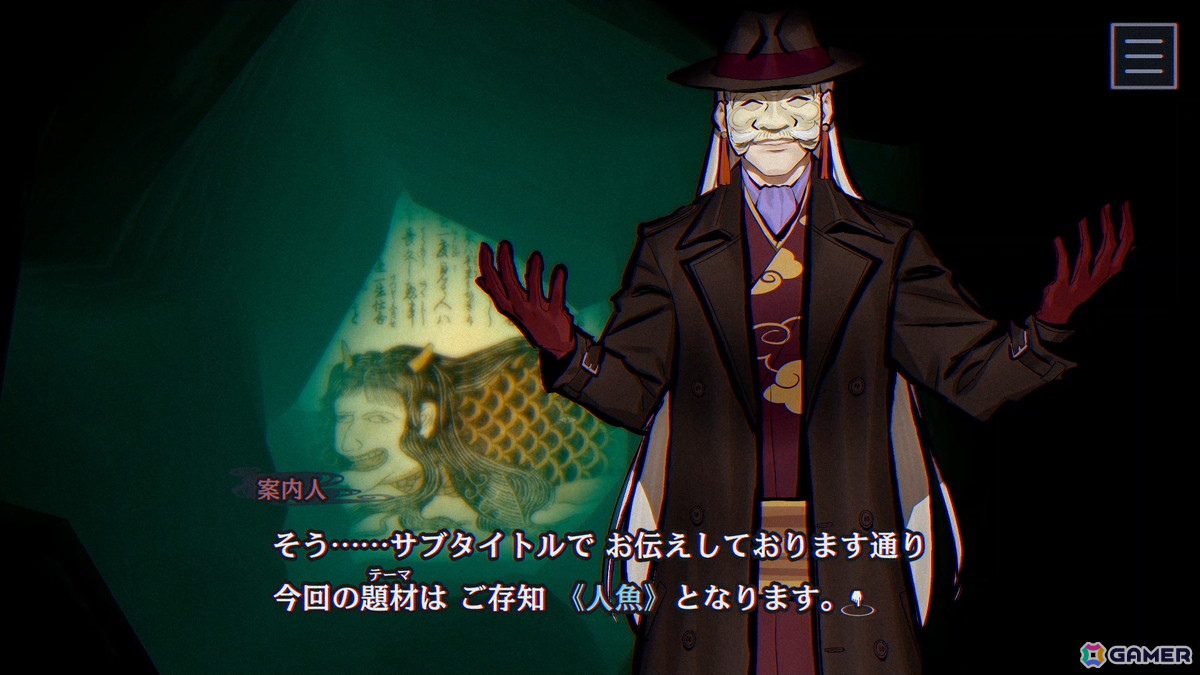 「パラノマサイト FILE38 伊勢人魚物語」がSwitch/Steam/iOS/Androidで2月19日に配信！人魚の肉による不老不死の伝承をめぐる青春群像伝奇ミステリーの画像