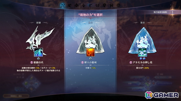 「GRANBLUE FANTASY: Relink - Endless Ragnarok」が7月9日にPS5/PS4/Switch 2/Steamで発売！ベアトリクスの追加、バトルやシングルプレイにも新要素がの画像13
