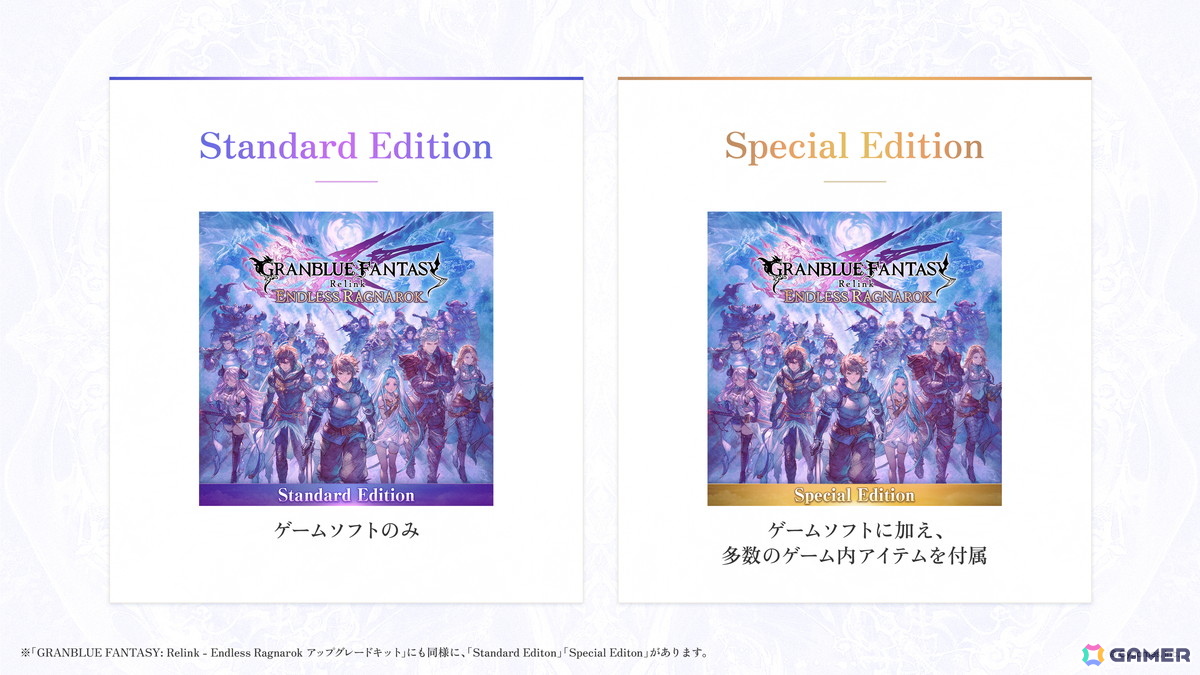 「GRANBLUE FANTASY: Relink - Endless Ragnarok」が7月9日にPS5/PS4/Switch 2/Steamで発売！ベアトリクスの追加、バトルやシングルプレイにも新要素がの画像