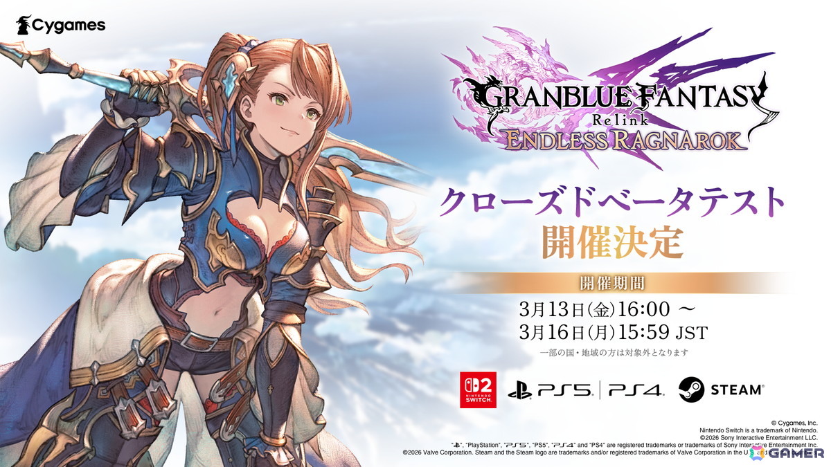「GRANBLUE FANTASY: Relink - Endless Ragnarok」が7月9日にPS5/PS4/Switch 2/Steamで発売！ベアトリクスの追加、バトルやシングルプレイにも新要素がの画像