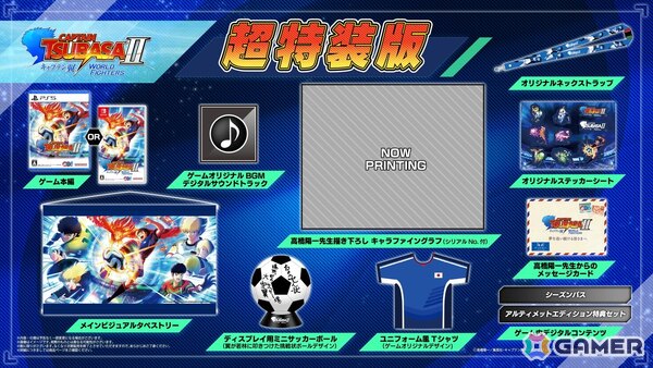 「キャプテン翼2 WORLD FIGHTERS」が2026年に発売！アクションの大幅強化や110体以上のキャラ実装などシリーズ最大規模のネオサッカーアクションゲームにの画像11