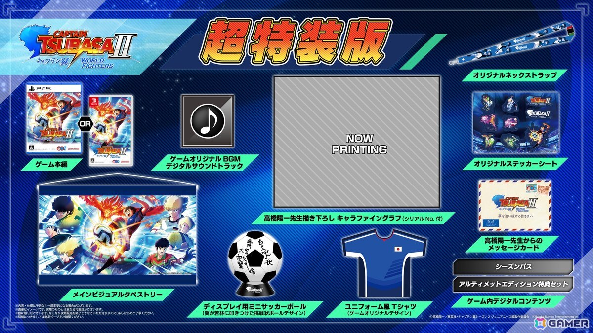 「キャプテン翼2 WORLD FIGHTERS」が2026年に発売！アクションの大幅強化や110体以上のキャラ実装などシリーズ最大規模のネオサッカーアクションゲームにの画像