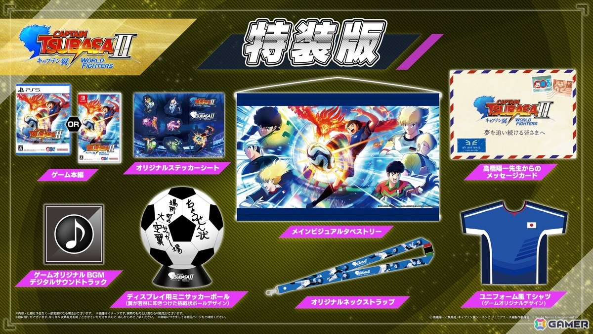 「キャプテン翼2 WORLD FIGHTERS」が2026年に発売！アクションの大幅強化や110体以上のキャラ実装などシリーズ最大規模のネオサッカーアクションゲームにの画像