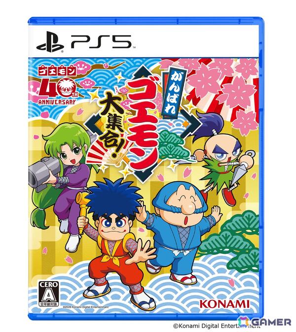 シリーズ初のコレクションタイトル「がんばれゴエモン大集合！」がPS5