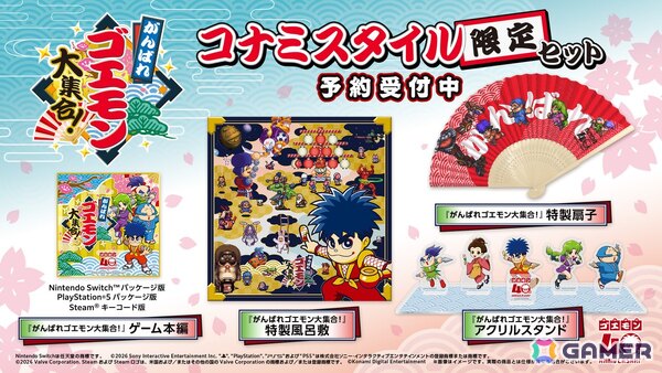 シリーズ初のコレクションタイトル「がんばれゴエモン大集合！」がPS5/Switch/Steamで7月2日に発売！初移植4作品を含む13タイトルを収録の画像17