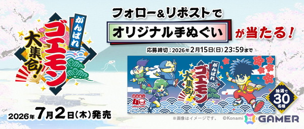 シリーズ初のコレクションタイトル「がんばれゴエモン大集合！」がPS5/Switch/Steamで7月2日に発売！初移植4作品を含む13タイトルを収録の画像18