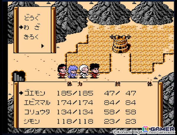 シリーズ初のコレクションタイトル「がんばれゴエモン大集合！」がPS5/Switch/Steamで7月2日に発売！初移植4作品を含む13タイトルを収録の画像7