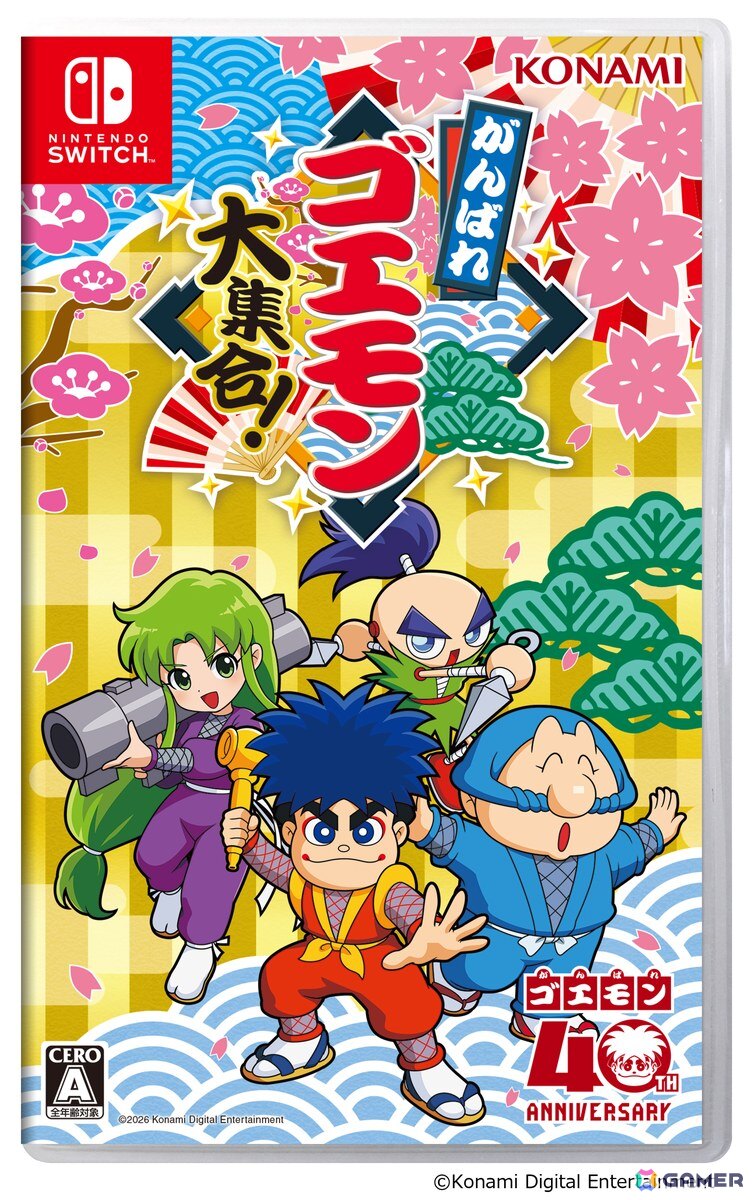 シリーズ初のコレクションタイトル「がんばれゴエモン大集合！」がPS5/Switch/Steamで7月2日に発売！初移植4作品を含む13タイトルを収録の画像15