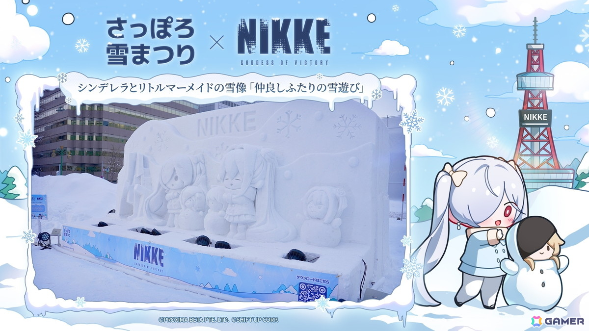 「勝利の女神:NIKKE」リトルマーメイドとシンデレラがモチーフの雪像がさっぽろ雪まつりに登場!の画像