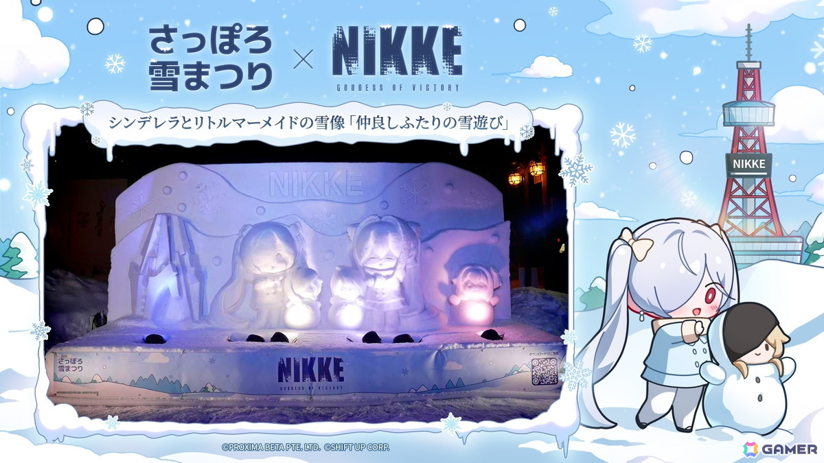 「勝利の女神:NIKKE」リトルマーメイドとシンデレラがモチーフの雪像がさっぽろ雪まつりに登場!の画像