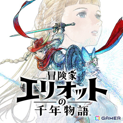 「冒険家エリオットの千年物語」の発売日が2026年6月18日に決定！パッケージ版やコレクターズエディションなどの予約受付も開始の画像