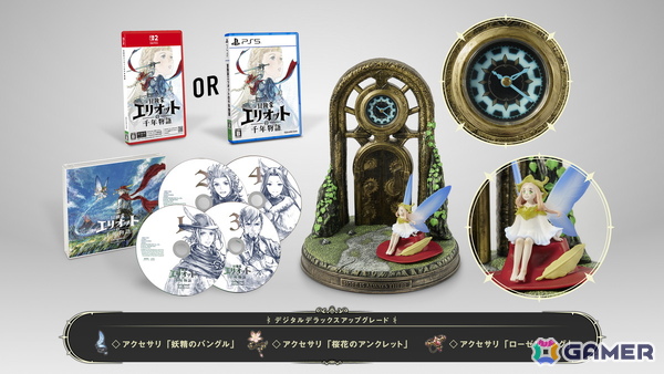 「冒険家エリオットの千年物語」の発売日が2026年6月18日に決定！パッケージ版やコレクターズエディションなどの予約受付も開始の画像6