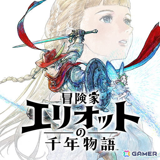 「冒険家エリオットの千年物語」の発売日が2026年6月18日に決定！パッケージ版やコレクターズエディションなどの予約受付も開始の画像4