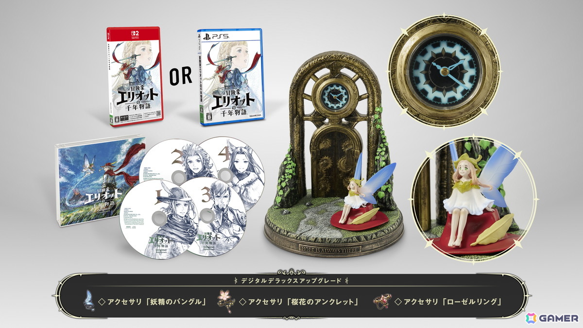 「冒険家エリオットの千年物語」の発売日が2026年6月18日に決定！パッケージ版やコレクターズエディションなどの予約受付も開始の画像
