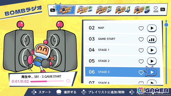 「スーパーボンバーマン コレクション」がPS5/Xbox Series X|S/Switch 2/Switch/Steam向けに配信！「ボスラッシュモード」などが新たに追加の画像11