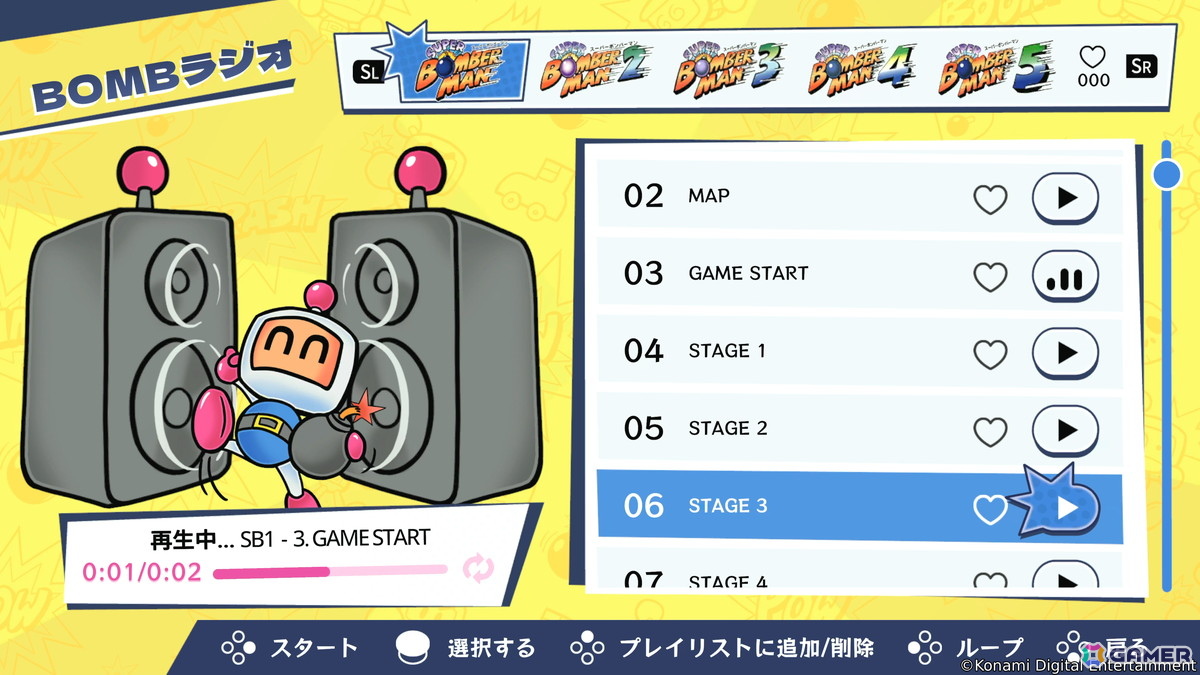 「スーパーボンバーマン コレクション」がPS5/Xbox Series X|S/Switch 2/Switch/Steam向けに配信！「ボスラッシュモード」などが新たに追加の画像