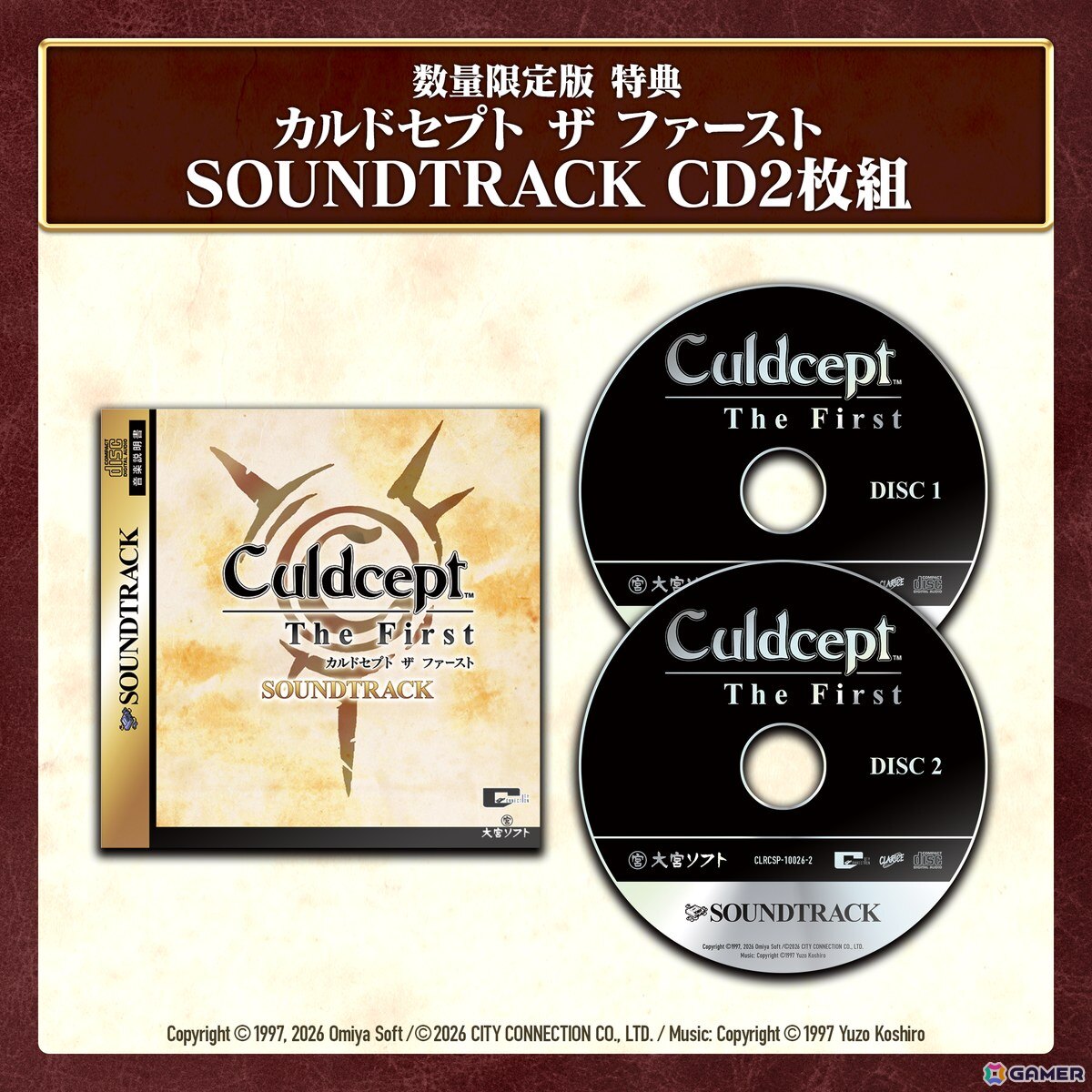 ボードゲーム×カードゲーム「カルドセプト ザ ファースト」7月30日に発売！シリーズ第1作が手札表示などの新機能を搭載して復刻の画像