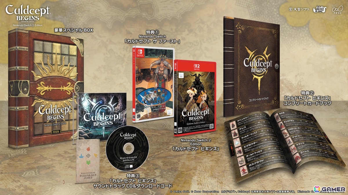ボードゲーム×カードゲーム「カルドセプト ザ ファースト」7月30日に発売！シリーズ第1作が手札表示などの新機能を搭載して復刻の画像