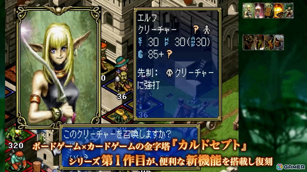 ボードゲーム×カードゲーム「カルドセプト ザ ファースト」7月30日に