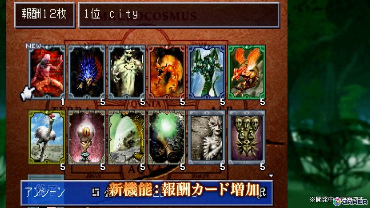ボードゲーム×カードゲーム「カルドセプト ザ ファースト」7月30日に発売！シリーズ第1作が手札表示などの新機能を搭載して復刻の画像21