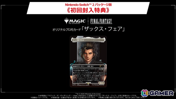 XSXS/Switch 2/Windows版「ファイナルファンタジーVIIリバース」が2026年6月3日に発売！6月10日までの予約・購入で20%オフにの画像4