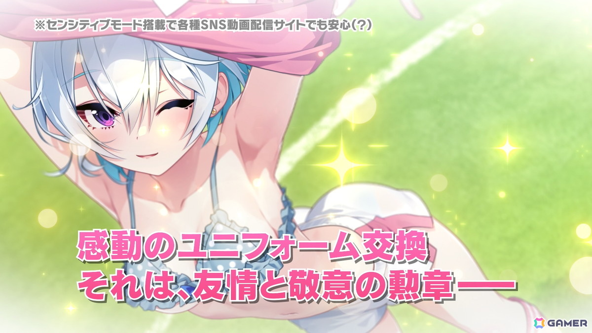 「ファンタジスタ明日翔」本気でカオスなサッカーやお紳士向け要素が詰め込まれたPVが公開！の画像3