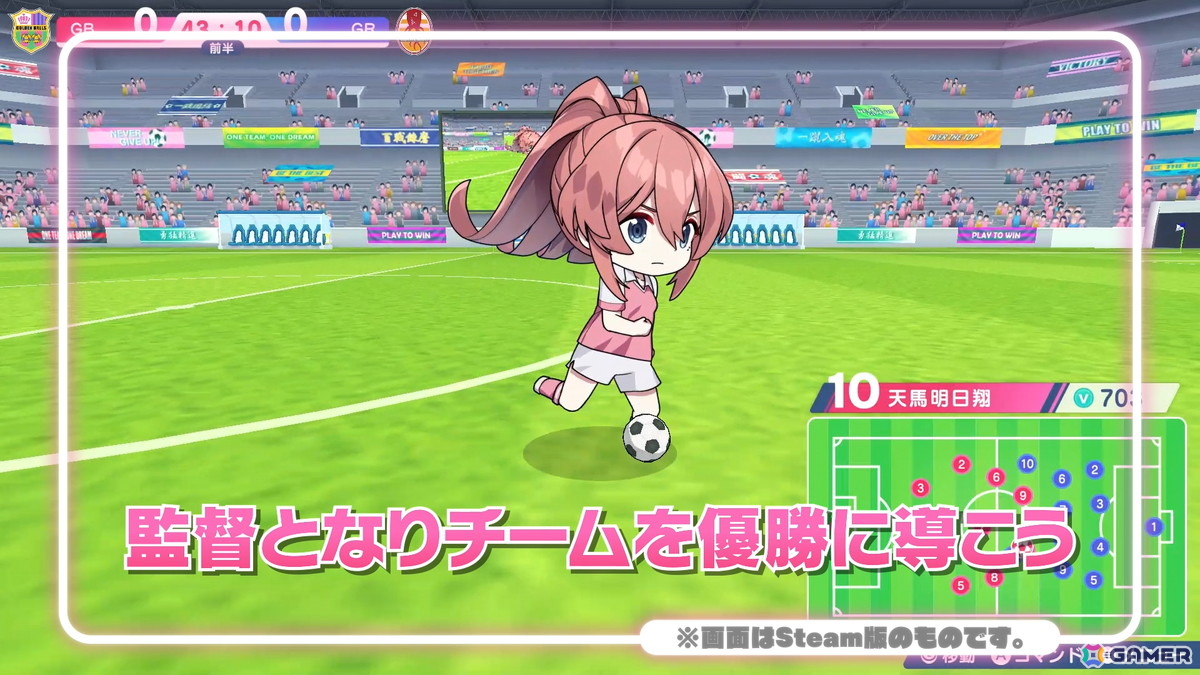 「ファンタジスタ明日翔」本気でカオスなサッカーやお紳士向け要素が詰め込まれたPVが公開！の画像4