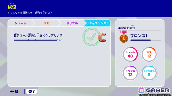 本格サッカーアクション「eFootball Kick-Off!」がSwitch 2で2026年夏に発売！世界中の大会に参戦するワールドツアーや6人制サッカーモードなどを搭載の画像8