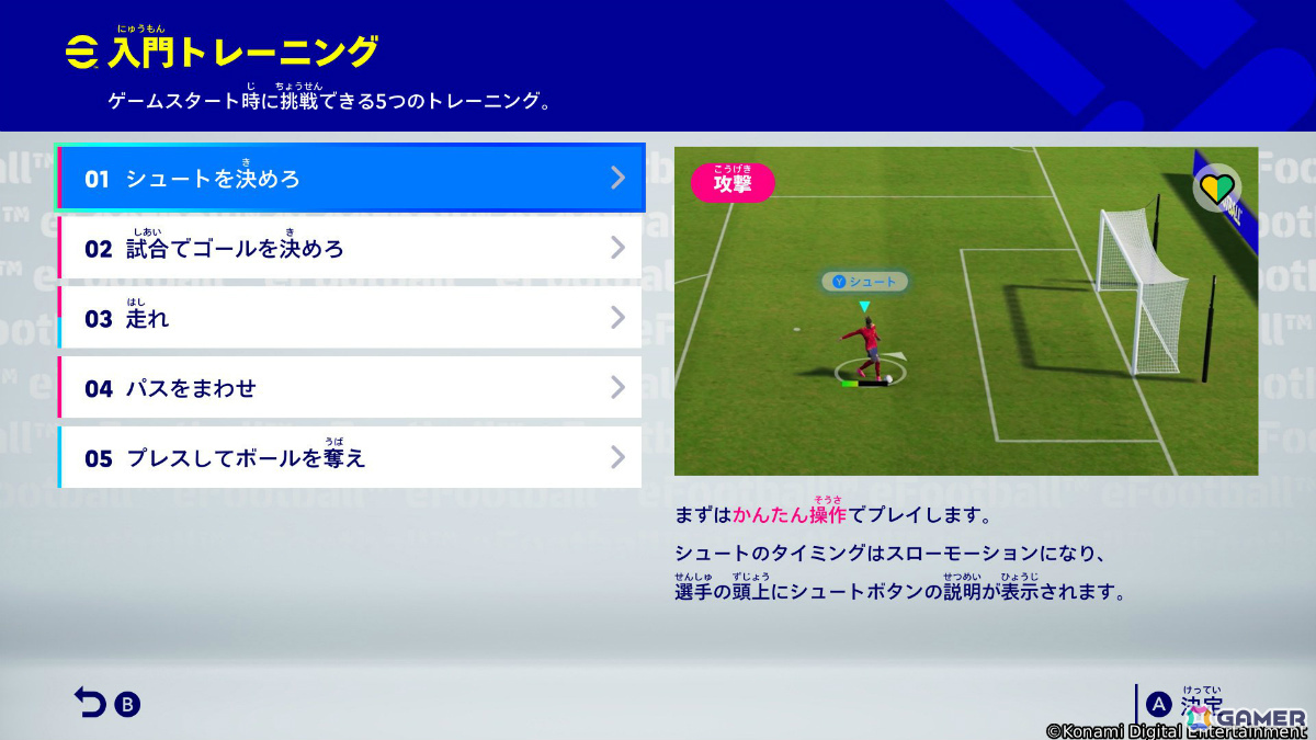 本格サッカーアクション「eFootball Kick-Off!」がSwitch 2で2026年夏に発売！世界中の大会に参戦するワールドツアーや6人制サッカーモードなどを搭載の画像