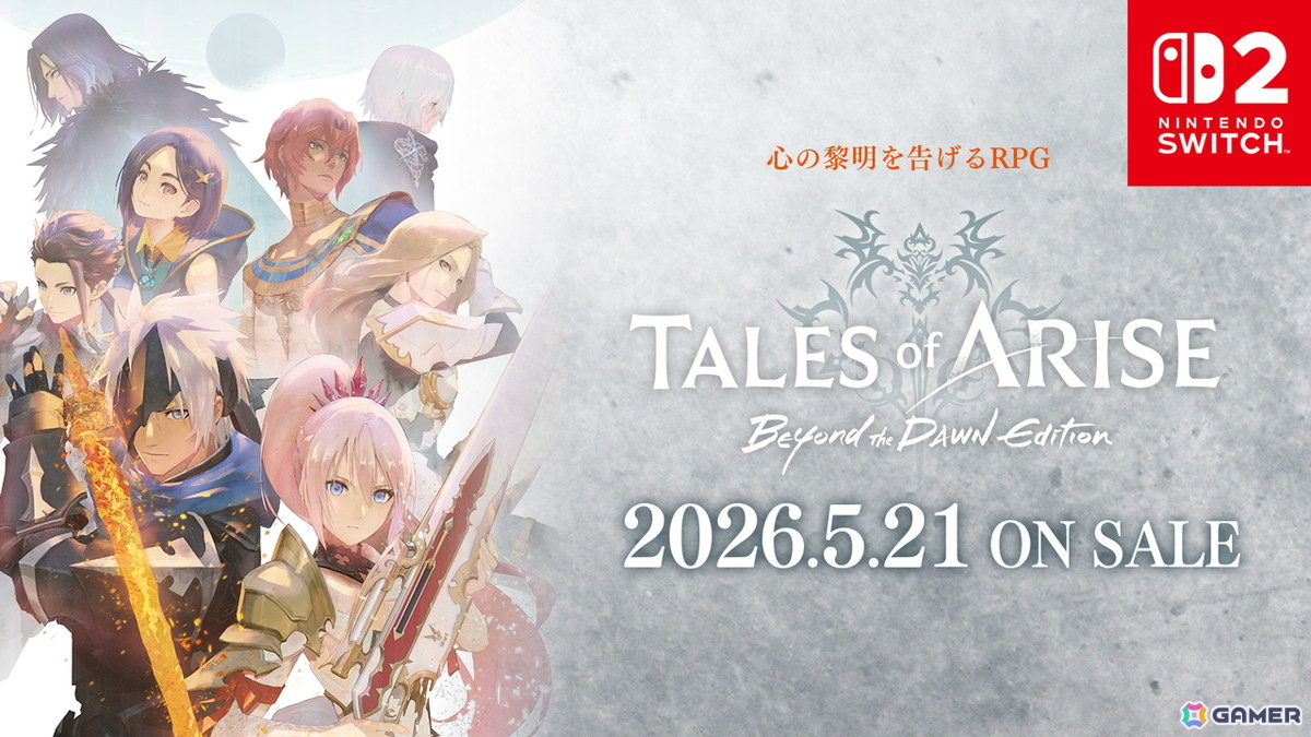 「Tales of ARISE - Beyond the Dawn Edition」がSwitch 2で2026年5月21日に発売！追加シナリオをはじめとした各種コンテンツを収録の画像