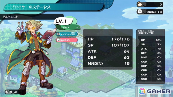 「ぼくらのキングダム 時食む果実といにしえの魔物」パッケージ版特典DLC「蒼き雷霆 ガンヴォルト キャラクタースキン」情報＆店舗特典完成デザインが公開！の画像