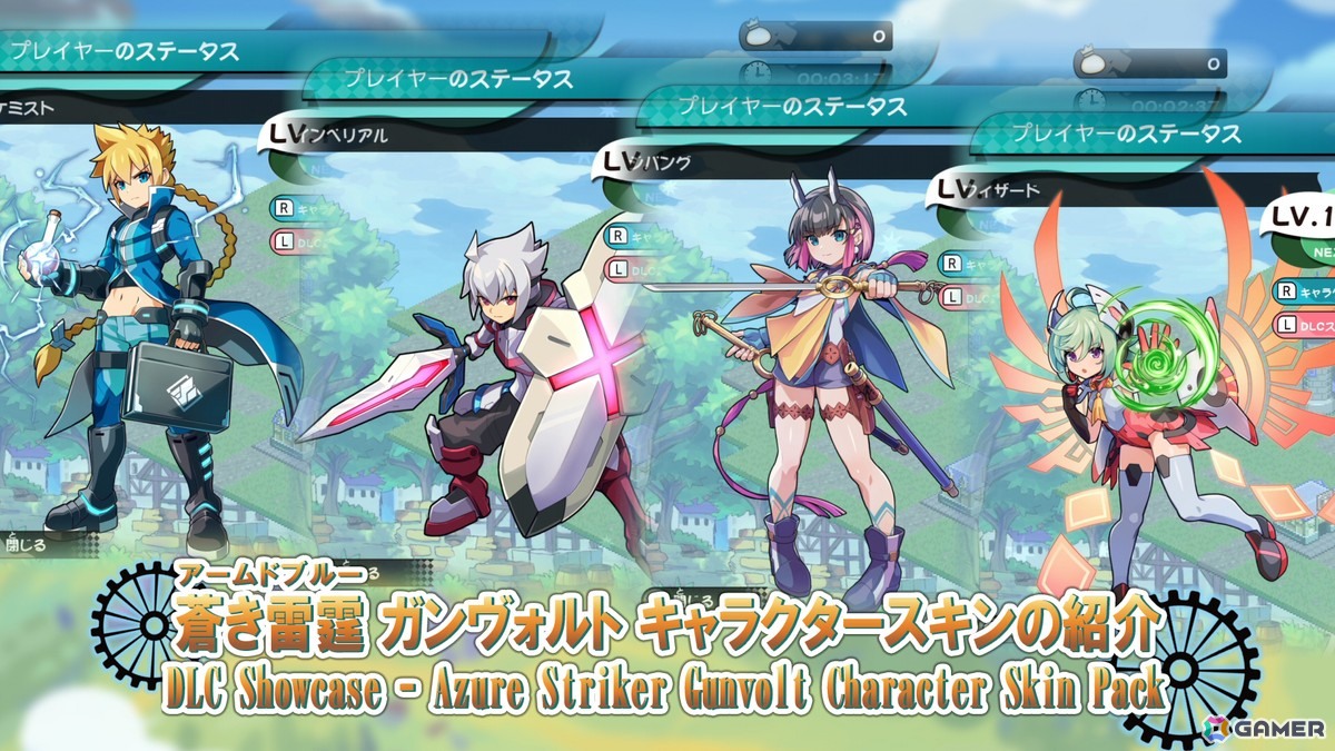 「ぼくらのキングダム 時食む果実といにしえの魔物」パッケージ版特典DLC「蒼き雷霆 ガンヴォルト キャラクタースキン」情報＆店舗特典完成デザインが公開！の画像1