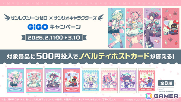 「ゼンレスゾーンゼロ×サンリオキャラクターズ」初のコラボグッズが2月11日に全国のGiGOグループ店舗＆アニメイトで発売！の画像5