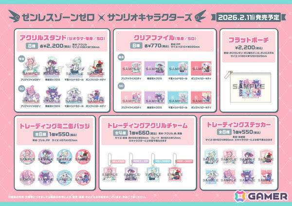 「ゼンレスゾーンゼロ×サンリオキャラクターズ」初のコラボグッズが2月11日に全国のGiGOグループ店舗＆アニメイトで発売！の画像6