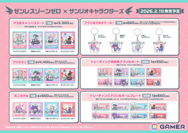 「ゼンレスゾーンゼロ×サンリオキャラクターズ」初のコラボグッズが2月11日に全国のGiGOグループ店舗＆アニメイトで発売！の画像7