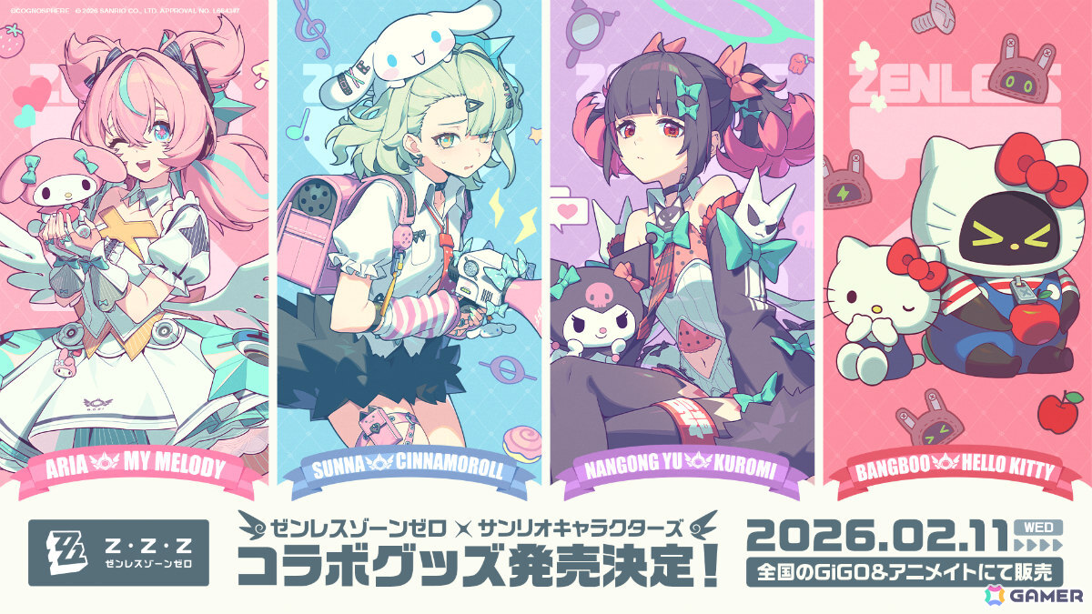 等身大コラボデザイン