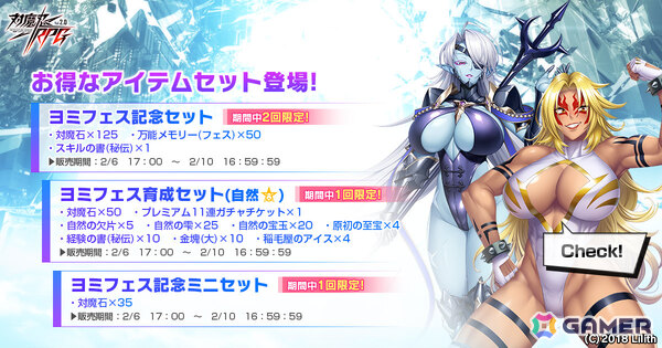 「対魔忍RPG」パワーレディ、ベルゼビュートがヨミハラ祭ガチャに登場！2020年から2025年のバレンタイン限定ユニットを獲得可能な復刻ガチャもの画像4