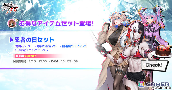 「対魔忍RPG」パワーレディ、ベルゼビュートがヨミハラ祭ガチャに登場！2020年から2025年のバレンタイン限定ユニットを獲得可能な復刻ガチャもの画像6