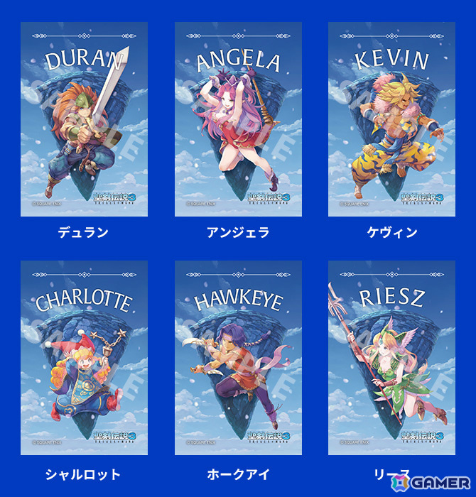 聖剣伝説3」30周年記念オンラインくじの予約受付が開始！HACCAN氏描き
