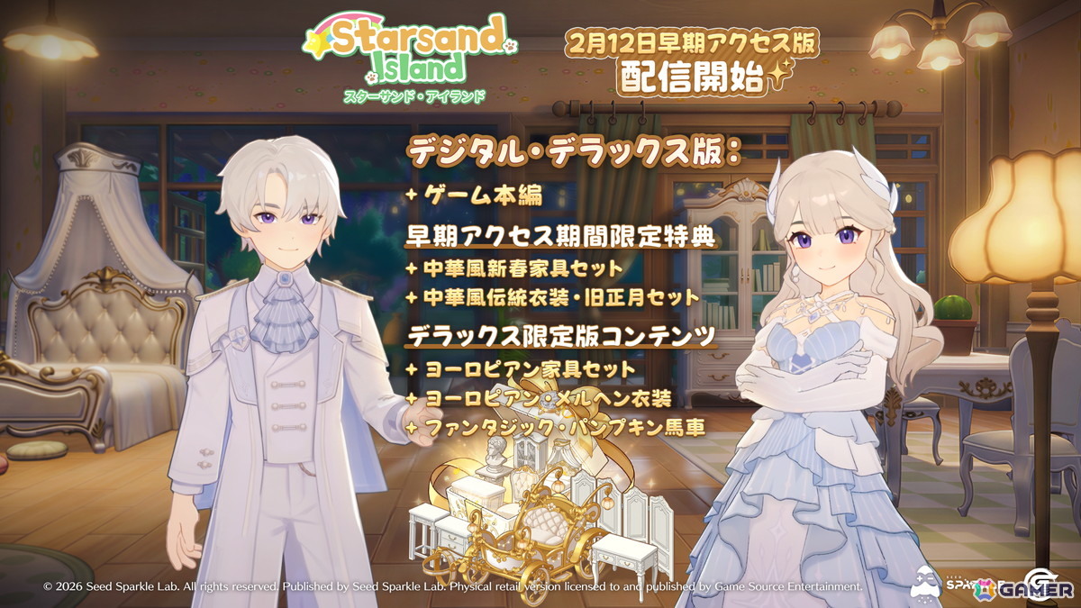 「Starsand Island」が2月12日よりSteam早期アクセス開始!バージョン内容や旧正月限定特典の情報も公開の画像