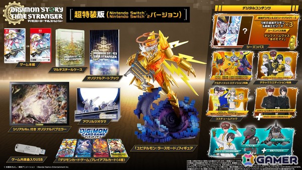 Switch 2/Switch版「デジモンストーリー タイムストレンジャー」が7月9日に発売！クオリティモードでは4K・HDRに対応、パフォーマンスモードでは最大60fpsで楽しめるの画像10