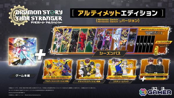 Switch 2/Switch版「デジモンストーリー タイムストレンジャー」が7月9日に発売！クオリティモードでは4K・HDRに対応、パフォーマンスモードでは最大60fpsで楽しめるの画像11