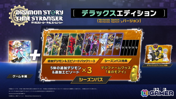 Switch 2/Switch版「デジモンストーリー タイムストレンジャー」が7月9日に発売！クオリティモードでは4K・HDRに対応、パフォーマンスモードでは最大60fpsで楽しめるの画像12