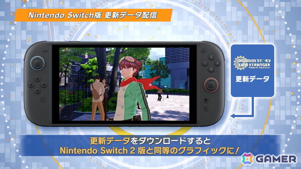 Switch 2/Switch版「デジモンストーリー タイムストレンジャー」が7月9日に発売！クオリティモードでは4K・HDRに対応、パフォーマンスモードでは最大60fpsで楽しめるの画像7