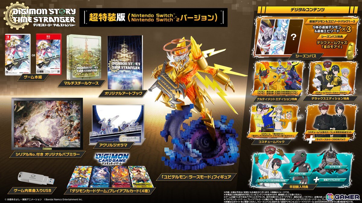 Switch 2/Switch版「デジモンストーリー タイムストレンジャー」が7月9日に発売！クオリティモードでは4K・HDRに対応、パフォーマンスモードでは最大60fpsで楽しめるの画像