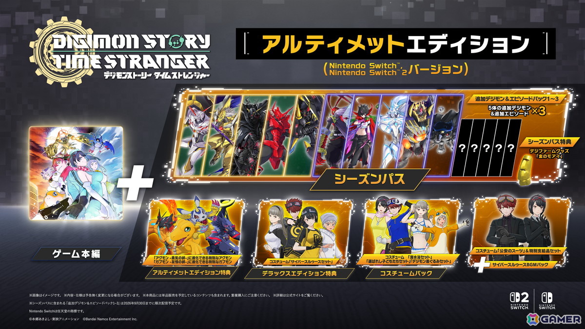 Switch 2/Switch版「デジモンストーリー タイムストレンジャー」が7月9日に発売！クオリティモードでは4K・HDRに対応、パフォーマンスモードでは最大60fpsで楽しめるの画像