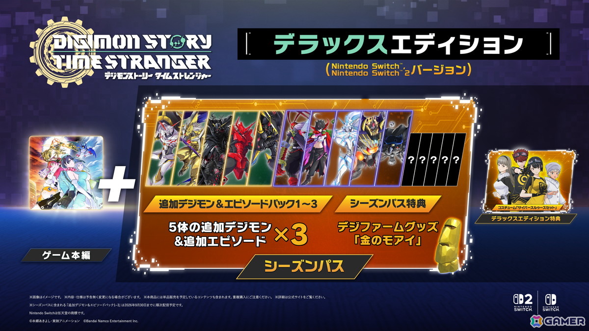 Switch 2/Switch版「デジモンストーリー タイムストレンジャー」が7月9日に発売！クオリティモードでは4K・HDRに対応、パフォーマンスモードでは最大60fpsで楽しめるの画像