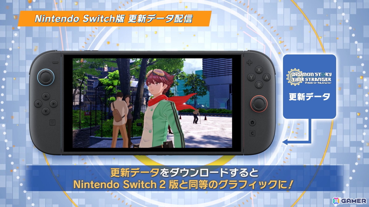 Switch 2/Switch版「デジモンストーリー タイムストレンジャー」が7月9日に発売！クオリティモードでは4K・HDRに対応、パフォーマンスモードでは最大60fpsで楽しめるの画像