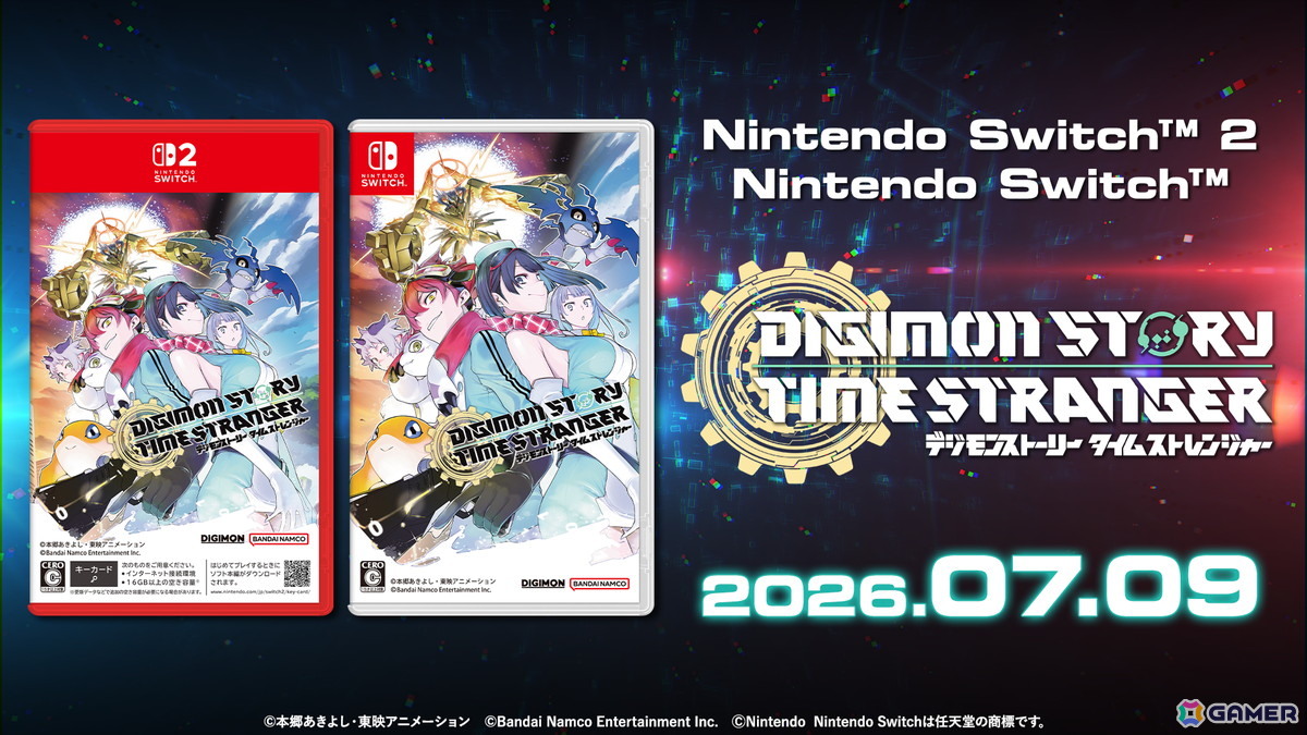 Switch 2/Switch版「デジモンストーリー タイムストレンジャー」が7月9日に発売！クオリティモードでは4K・HDRに対応、パフォーマンスモードでは最大60fpsで楽しめるの画像9
