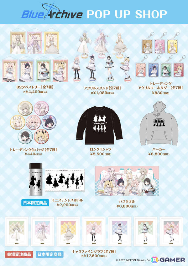 「ブルアカ」ポップアップショップが2月27日より渋谷モディなど15か所で順次開催！お菓子作りを楽しむ放課後スイーツ部、ティーパーティーが描きおろしで登場の画像2